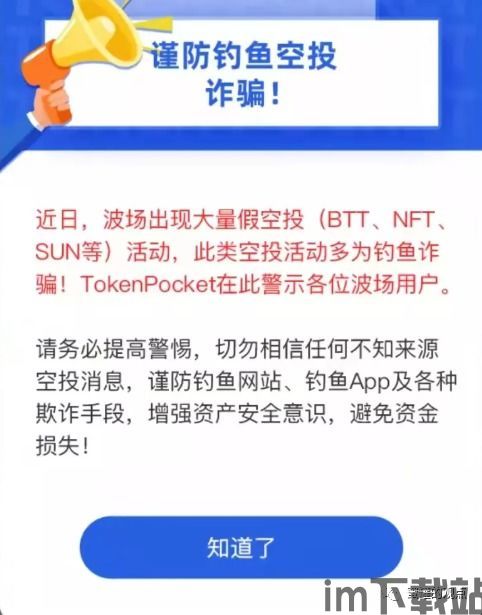 tp钱包被骗怎么办,TP钱包被骗怎么办?应对策略与预防措施(图8) tp钱包被骗怎么办,TP钱包被骗怎么办?应对策略与预防措施(图8)