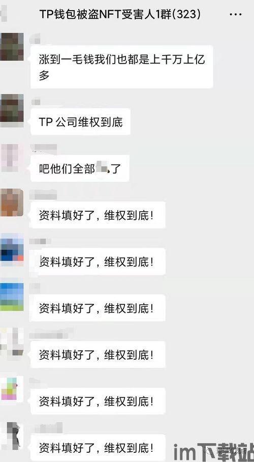 tp钱包被骗怎么办,TP钱包被骗怎么办?应对策略与预防措施(图9) tp钱包被骗怎么办,TP钱包被骗怎么办?应对策略与预防措施(图9)
