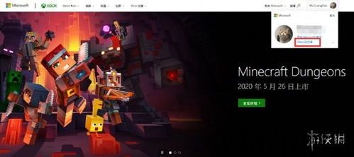 minecraft地下城 ios(图1) minecraft地下城 ios(图1)