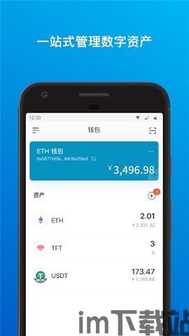 imtoken下载app,安全便捷的数字货币钱包(图6) imtoken下载app,安全便捷的数字货币钱包(图6)