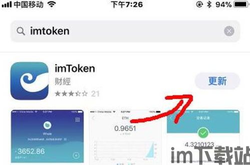 imtoken钱包盗币,警惕!imToken钱包盗币事件频发,如何防范与应对?(图2) imtoken钱包盗币,警惕!imToken钱包盗币事件频发,如何防范与应对?(图2)