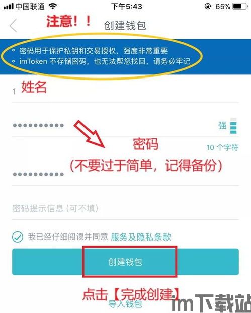 imtoken钱包盗币,警惕!imToken钱包盗币事件频发,如何防范与应对?(图3) imtoken钱包盗币,警惕!imToken钱包盗币事件频发,如何防范与应对?(图3)
