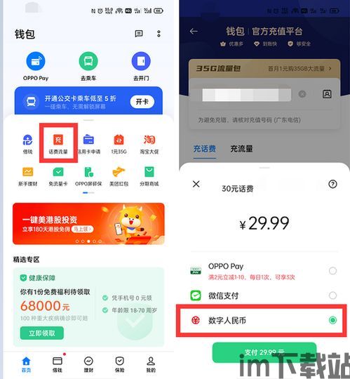 OPPO钱包利息,了解你的借款成本(图1) OPPO钱包利息,了解你的借款成本(图1)