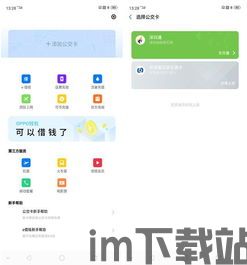 OPPO钱包利息,了解你的借款成本(图5) OPPO钱包利息,了解你的借款成本(图5)