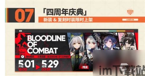 明日方舟2023xn,全新篇章,探索未知领域(图5) 明日方舟2023xn,全新篇章,探索未知领域(图5)