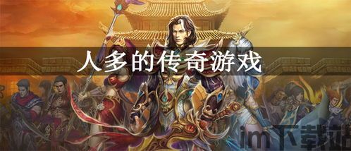 画风,让玩家感受到浓郁的仙侠气息。游戏中有海量仙侠角色可供选择,玩家也可以通(图4)