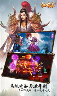画风,让玩家感受到浓郁的仙侠气息。游戏中有海量仙侠角色可供选择,玩家也可以通(图5)