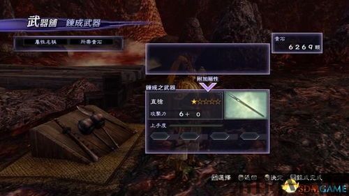 无双大蛇2终极版连续技能怎么用,无双大蛇2终极版连续技能使用攻略(图4) 无双大蛇2终极版连续技能怎么用,无双大蛇2终极版连续技能使用攻略(图4)