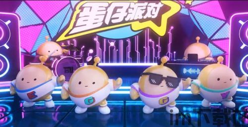 蛋仔派对是什么游戏适合孩子玩,寓教于乐的亲子互动游戏(图3) 蛋仔派对是什么游戏适合孩子玩,寓教于乐的亲子互动游戏(图3)