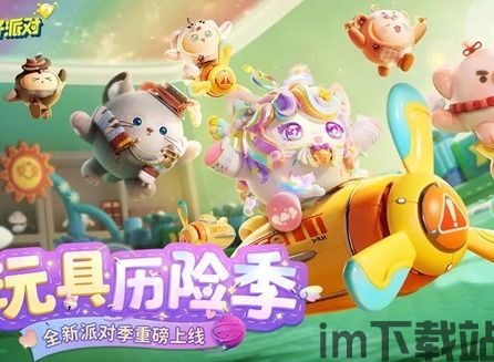 蛋仔派对是什么游戏适合孩子玩,寓教于乐的亲子互动游戏(图8) 蛋仔派对是什么游戏适合孩子玩,寓教于乐的亲子互动游戏(图8)