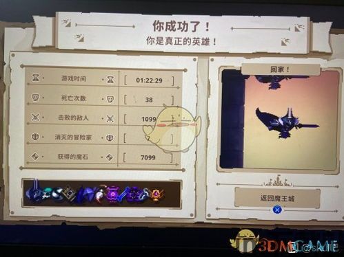 小骨英雄杀手菜单怎么过,轻松掌握游戏入门技巧(图2)