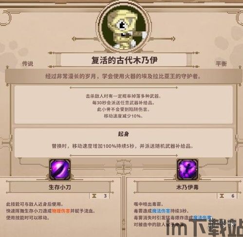 小骨英雄杀手菜单怎么过,轻松掌握游戏入门技巧(图4)
