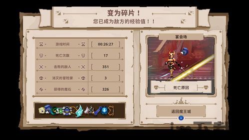小骨英雄杀手菜单怎么过,轻松掌握游戏入门技巧(图5)