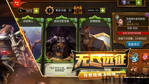 无尽远征属于arpg,无尽远征——ARPG手游的巅峰之作(图8) 无尽远征属于arpg,无尽远征——ARPG手游的巅峰之作(图8)