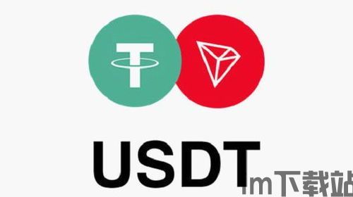usdt钱包维护,USDT钱包维护的重要性与指南(图6) usdt钱包维护,USDT钱包维护的重要性与指南(图6)