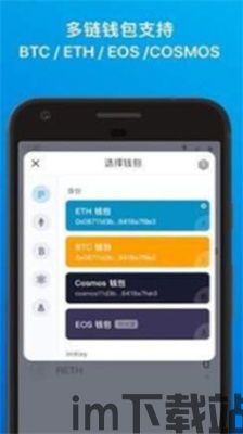 imtoken冷钱包下载,安全存储数字资产的最佳选择(图1) imtoken冷钱包下载,安全存储数字资产的最佳选择(图1)