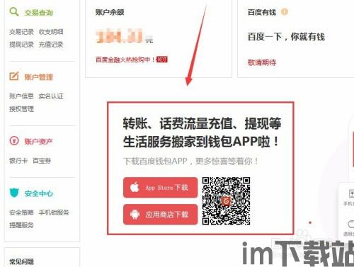 假usdt钱包修改金额怎么下载,安全使用指南(图3) 假usdt钱包修改金额怎么下载,安全使用指南(图3)