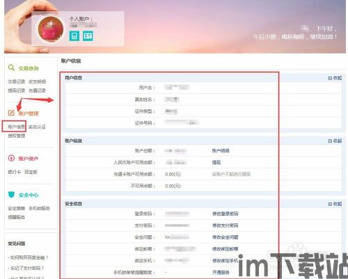 假usdt钱包修改金额怎么下载,安全使用指南(图4) 假usdt钱包修改金额怎么下载,安全使用指南(图4)