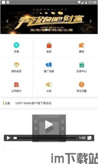 usdt虚拟币钱包注册,轻松开启数字货币之旅(图1) usdt虚拟币钱包注册,轻松开启数字货币之旅(图1)
