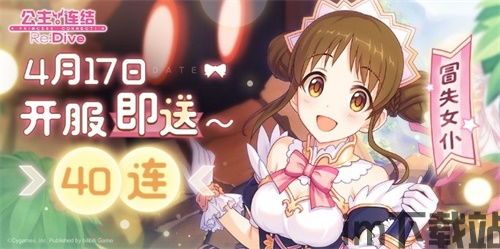 公主连结re:dive每日小测,公主连结Re:Dive每日小测,重温经典,解锁新知(图3) 公主连结re:dive每日小测,公主连结Re:Dive每日小测,重温经典,解锁新知(图3)
