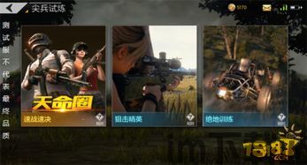 4399狙击精英,狙击手的荣耀之路(图2) 4399狙击精英,狙击手的荣耀之路(图2)