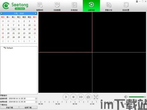 Seetong安卓版(图20)