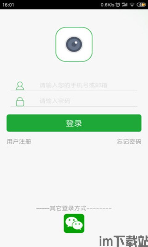 Seetong安卓版(图6)