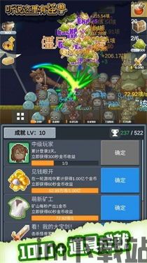 里面有着多样化的游戏角色,让每一个角色都有自己独特的属性和技能,这样玩家会有更,打造独特游戏体验(图5)