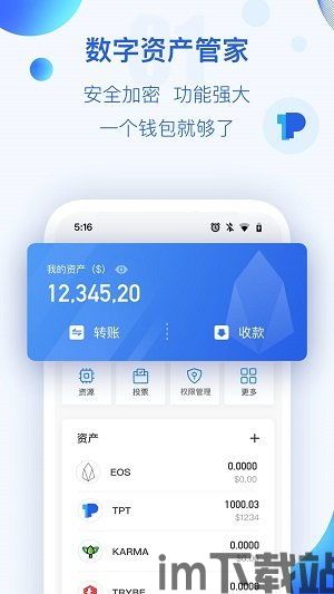 tokenpocket移动端下载,轻松管理您的数字资产(图2)