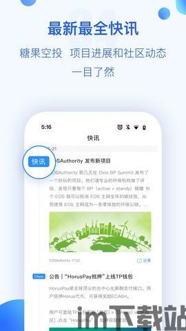 tokenpocket移动端下载,轻松管理您的数字资产(图5)