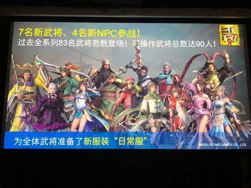 三国无双8引擎,技术革新与游戏体验提升(图2)