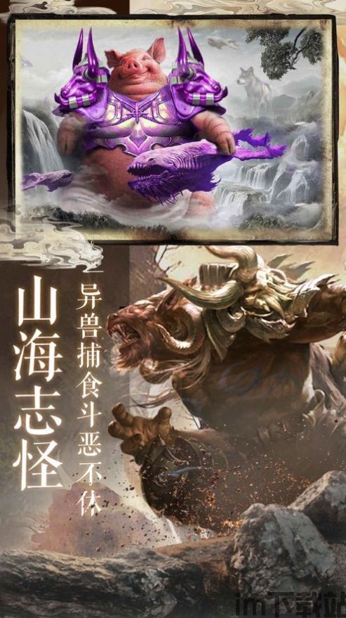 洪荒异兽录,探寻洪荒世界的神秘异兽(图9)