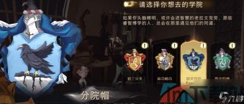 哈里波特:魔法觉醒 游戏介绍,游戏概述(图2) 哈里波特:魔法觉醒 游戏介绍,游戏概述(图2)