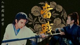 久别重逢 武林志2,久别重逢,武林志2再续江湖传奇(图5) 久别重逢 武林志2,久别重逢,武林志2再续江湖传奇(图5)