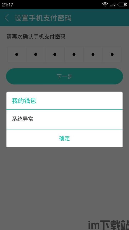 钱包里面的usdt怎么转到oe,如何将钱包中的USDT转账到OK平台(图2) 钱包里面的usdt怎么转到oe,如何将钱包中的USDT转账到OK平台(图2)