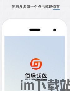 usdt钱包ios下载,安全便捷的数字货币管理工具(图7) usdt钱包ios下载,安全便捷的数字货币管理工具(图7)
