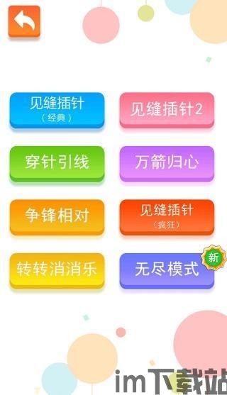 腾讯先锋安卓版(图4) 腾讯先锋安卓版(图4)