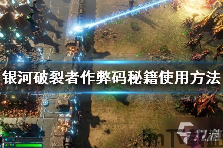 银河碎裂这,什么是银河碎裂?(图3) 银河碎裂这,什么是银河碎裂?(图3)