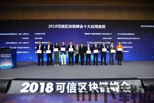 2018海上区块链大会(图4) 2018海上区块链大会(图4)
