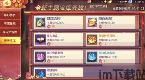 更新早知道!三国志幻想大陆今日更新内容解析~没看的抓紧?,更新早知道!三国志幻想大陆今日更新内容解析~没看的抓紧?(图2) 更新早知道!三国志幻想大陆今日更新内容解析~没看的抓紧?,更新早知道!三国志幻想大陆今日更新内容解析~没看的抓紧?(图2)