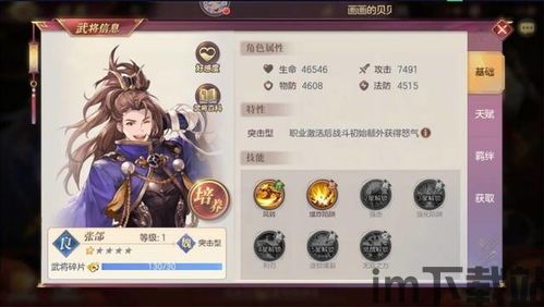 更新早知道!三国志幻想大陆今日更新内容解析~没看的抓紧?,更新早知道!三国志幻想大陆今日更新内容解析~没看的抓紧?(图3) 更新早知道!三国志幻想大陆今日更新内容解析~没看的抓紧?,更新早知道!三国志幻想大陆今日更新内容解析~没看的抓紧?(图3)