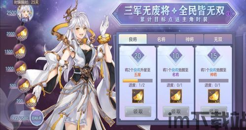 更新早知道!三国志幻想大陆今日更新内容解析~没看的抓紧?,更新早知道!三国志幻想大陆今日更新内容解析~没看的抓紧?(图5) 更新早知道!三国志幻想大陆今日更新内容解析~没看的抓紧?,更新早知道!三国志幻想大陆今日更新内容解析~没看的抓紧?(图5)