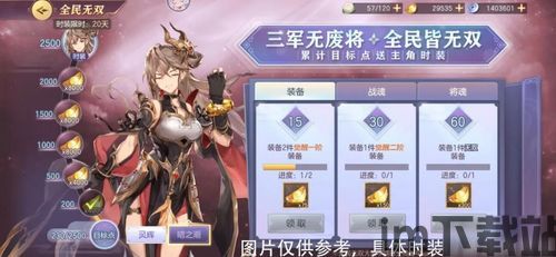 更新早知道!三国志幻想大陆今日更新内容解析~没看的抓紧?,更新早知道!三国志幻想大陆今日更新内容解析~没看的抓紧?(图6) 更新早知道!三国志幻想大陆今日更新内容解析~没看的抓紧?,更新早知道!三国志幻想大陆今日更新内容解析~没看的抓紧?(图6)