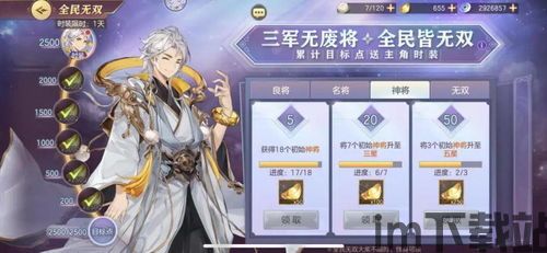 更新早知道!三国志幻想大陆今日更新内容解析~没看的抓紧?,更新早知道!三国志幻想大陆今日更新内容解析~没看的抓紧?(图7) 更新早知道!三国志幻想大陆今日更新内容解析~没看的抓紧?,更新早知道!三国志幻想大陆今日更新内容解析~没看的抓紧?(图7)