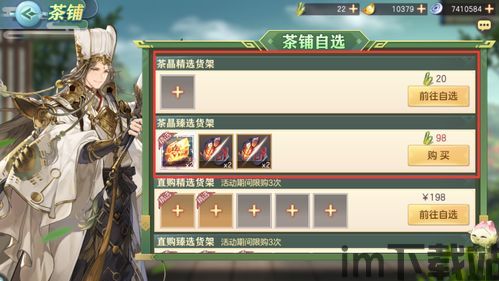 更新早知道!三国志幻想大陆今日更新内容解析~没看的抓紧?,更新早知道!三国志幻想大陆今日更新内容解析~没看的抓紧?(图8) 更新早知道!三国志幻想大陆今日更新内容解析~没看的抓紧?,更新早知道!三国志幻想大陆今日更新内容解析~没看的抓紧?(图8)