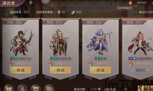 更新早知道!三国志幻想大陆今日更新内容解析~没看的抓紧?,更新早知道!三国志幻想大陆今日更新内容解析~没看的抓紧?(图10) 更新早知道!三国志幻想大陆今日更新内容解析~没看的抓紧?,更新早知道!三国志幻想大陆今日更新内容解析~没看的抓紧?(图10)