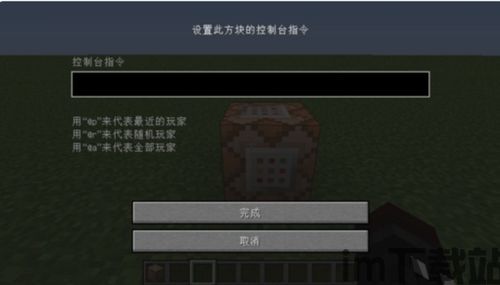 我的世界安卓版(图2) 我的世界安卓版(图2)