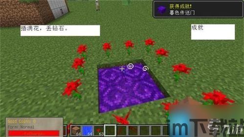 我的世界安卓版(图5) 我的世界安卓版(图5)