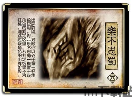 三国杀安卓版(图1)