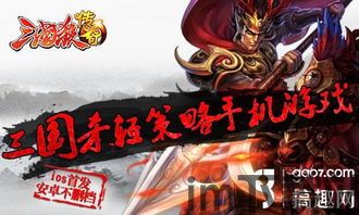 三国杀安卓版(图4)